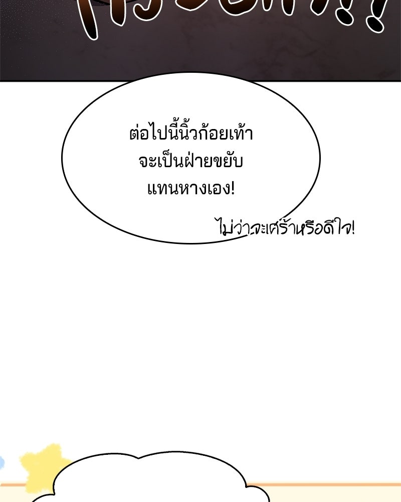 เจ้าชายแผนโบราณ - หน้า 115