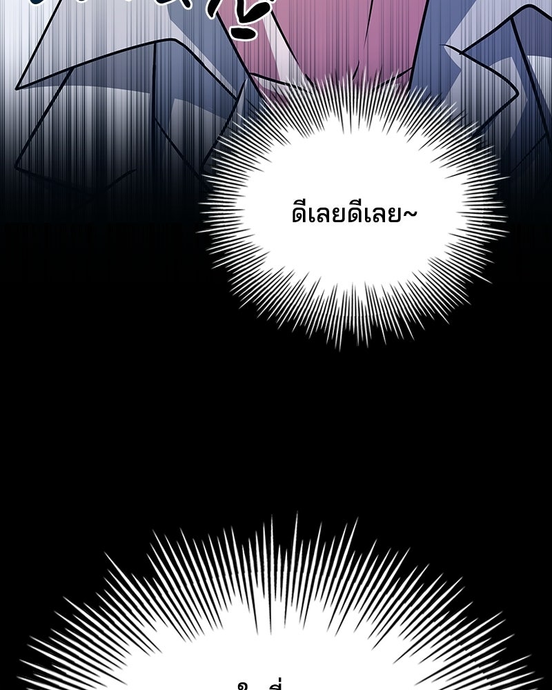 เจ้าชายแผนโบราณ - หน้า 165