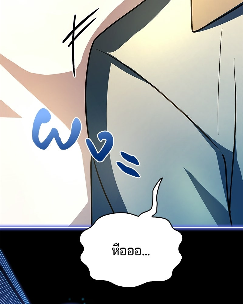 เจ้าชายแผนโบราณ - หน้า 179