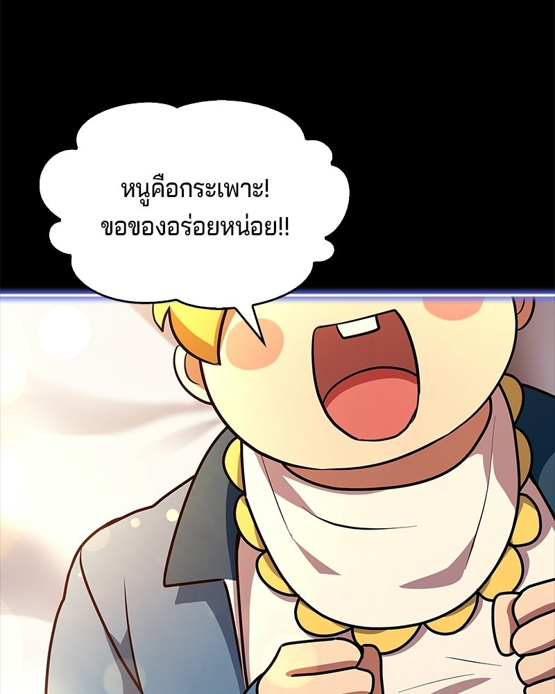 เจ้าชายแผนโบราณ - หน้า 184