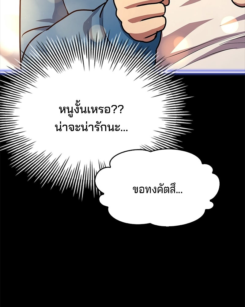 เจ้าชายแผนโบราณ - หน้า 185