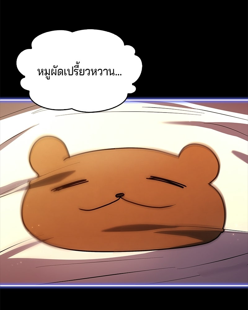 เจ้าชายแผนโบราณ - หน้า 186