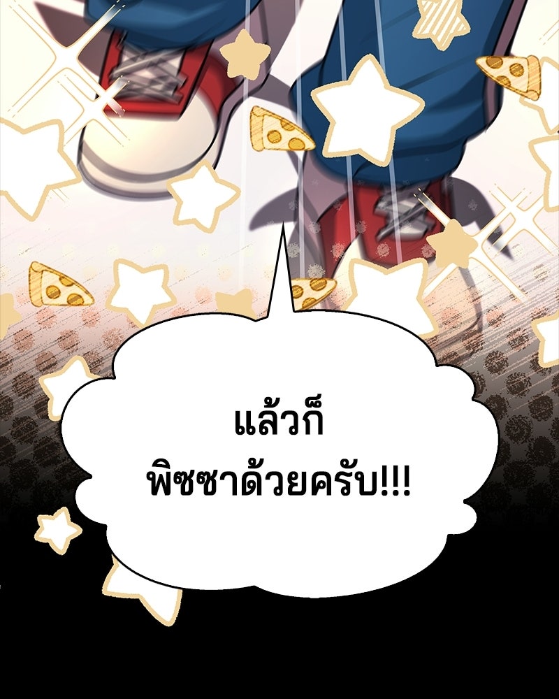 เจ้าชายแผนโบราณ - หน้า 190