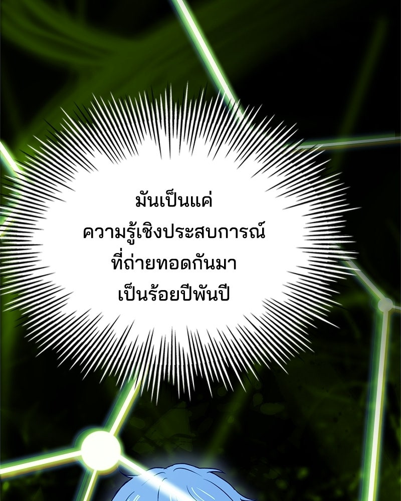 เจ้าชายแผนโบราณ - หน้า 39