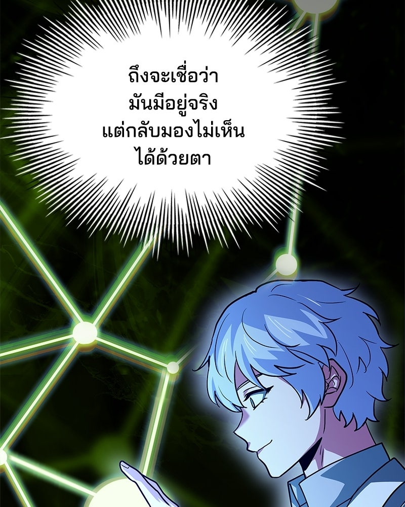 เจ้าชายแผนโบราณ - หน้า 43