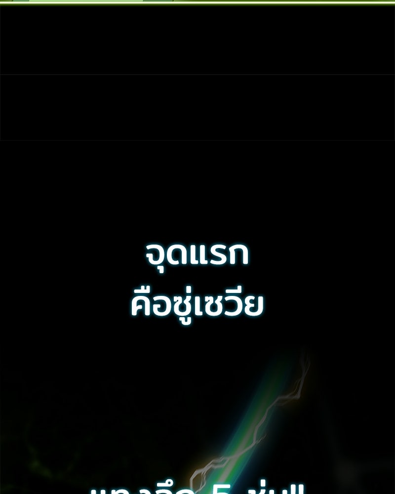 เจ้าชายแผนโบราณ - หน้า 47