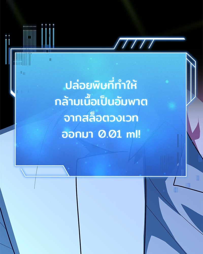 เจ้าชายแผนโบราณ - หน้า 52