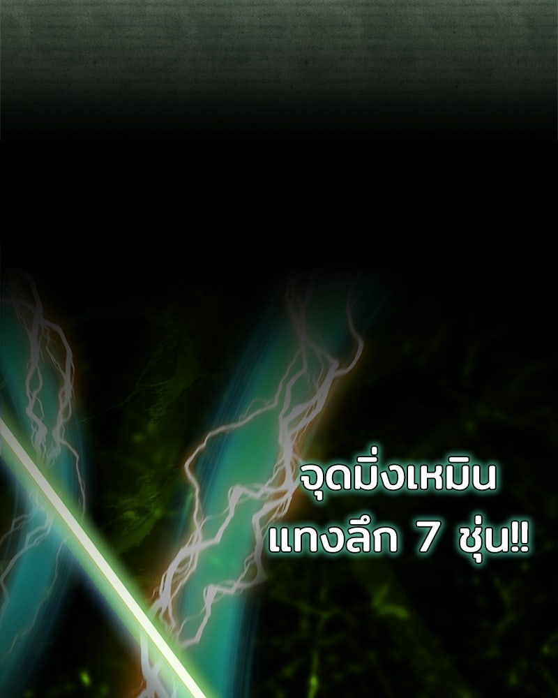 เจ้าชายแผนโบราณ - หน้า 58