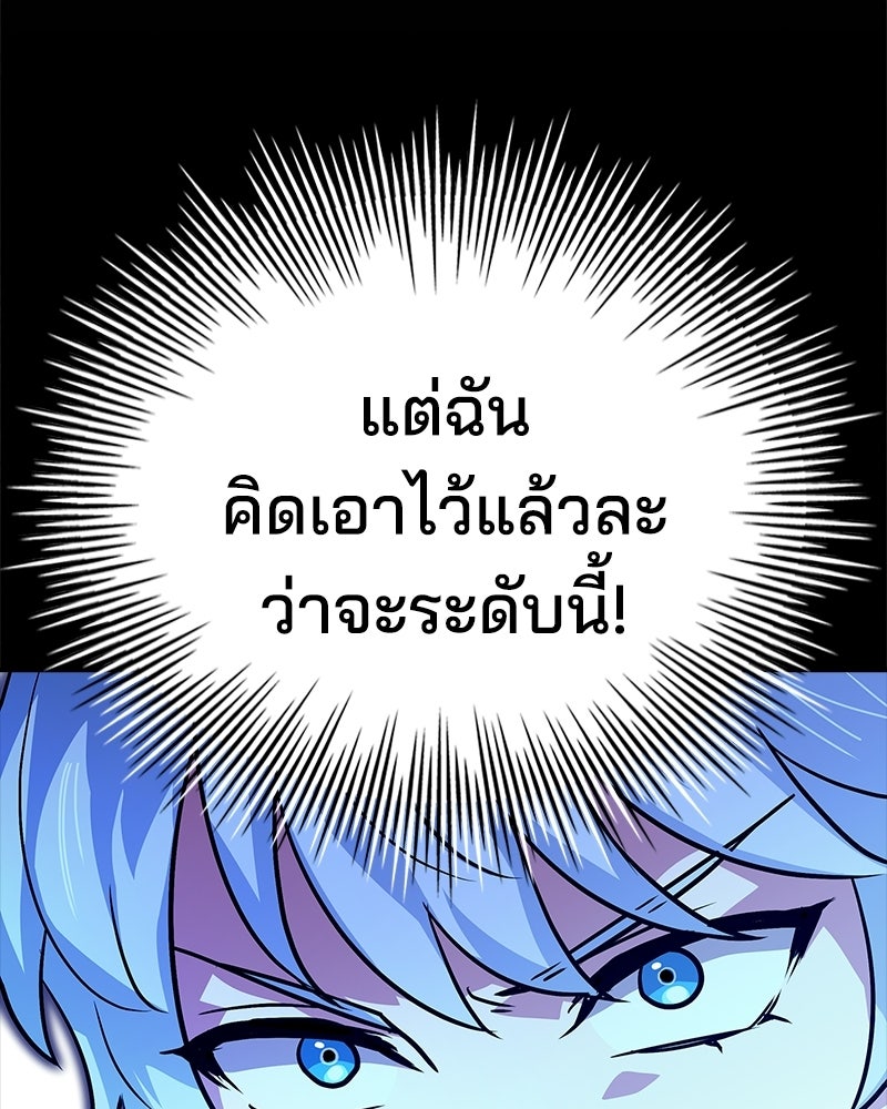 เจ้าชายแผนโบราณ - หน้า 74