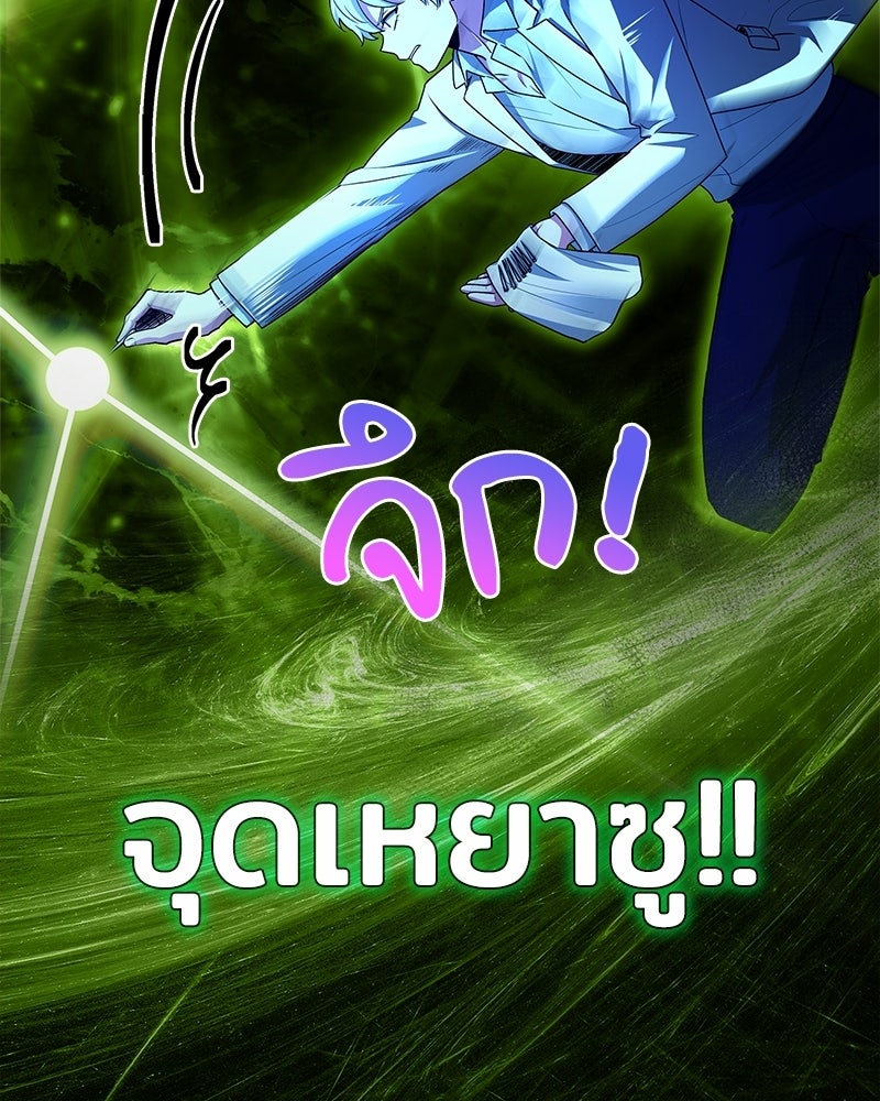 เจ้าชายแผนโบราณ - หน้า 77
