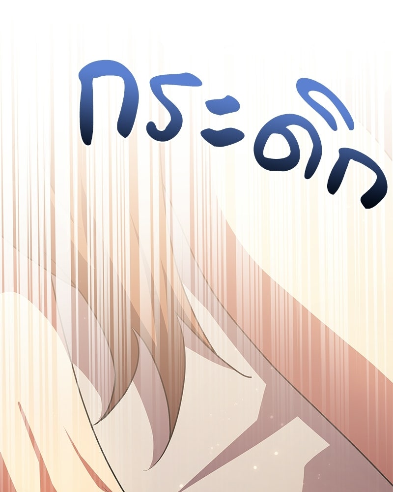 เจ้าชายแผนโบราณ - หน้า 91