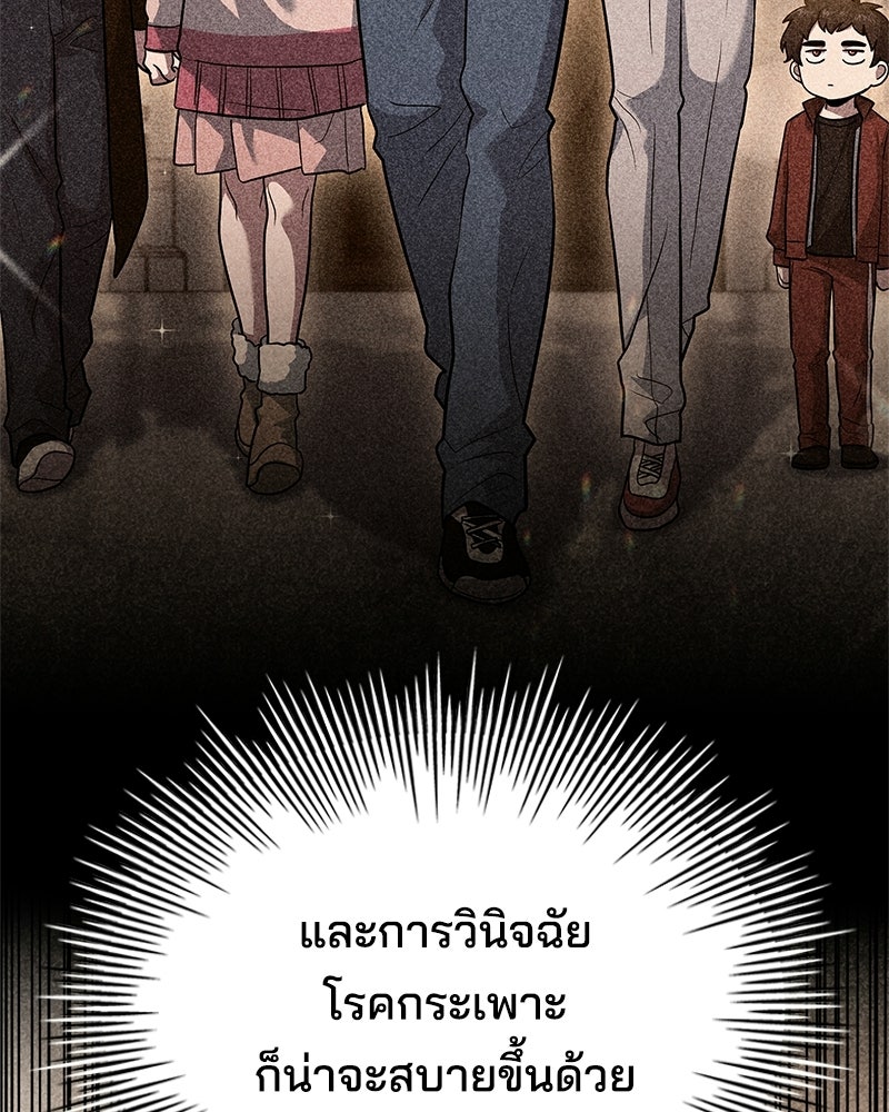 เจ้าชายแผนโบราณ - หน้า 22