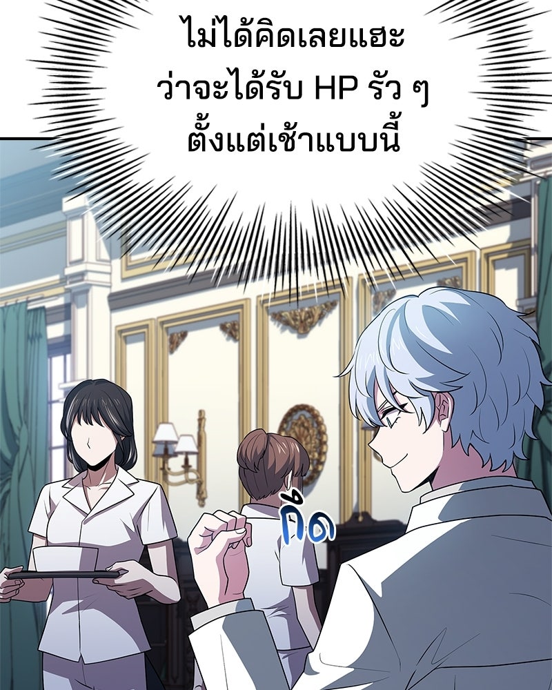 เจ้าชายแผนโบราณ - หน้า 32