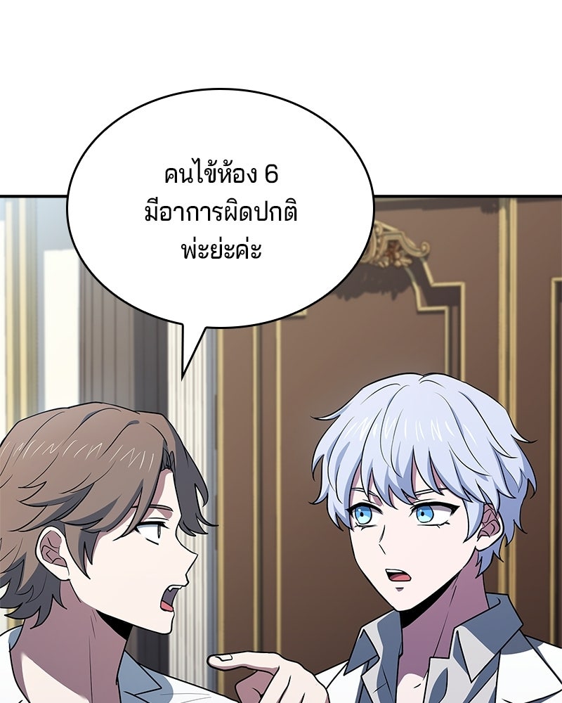 เจ้าชายแผนโบราณ - หน้า 35