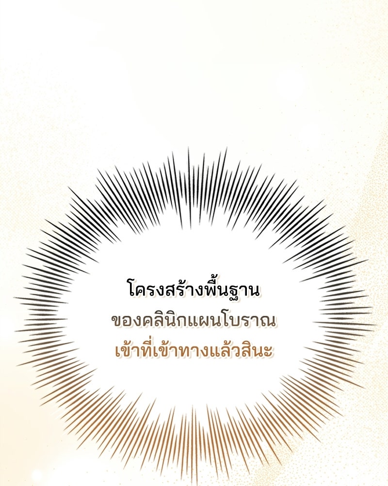เจ้าชายแผนโบราณ - หน้า 39