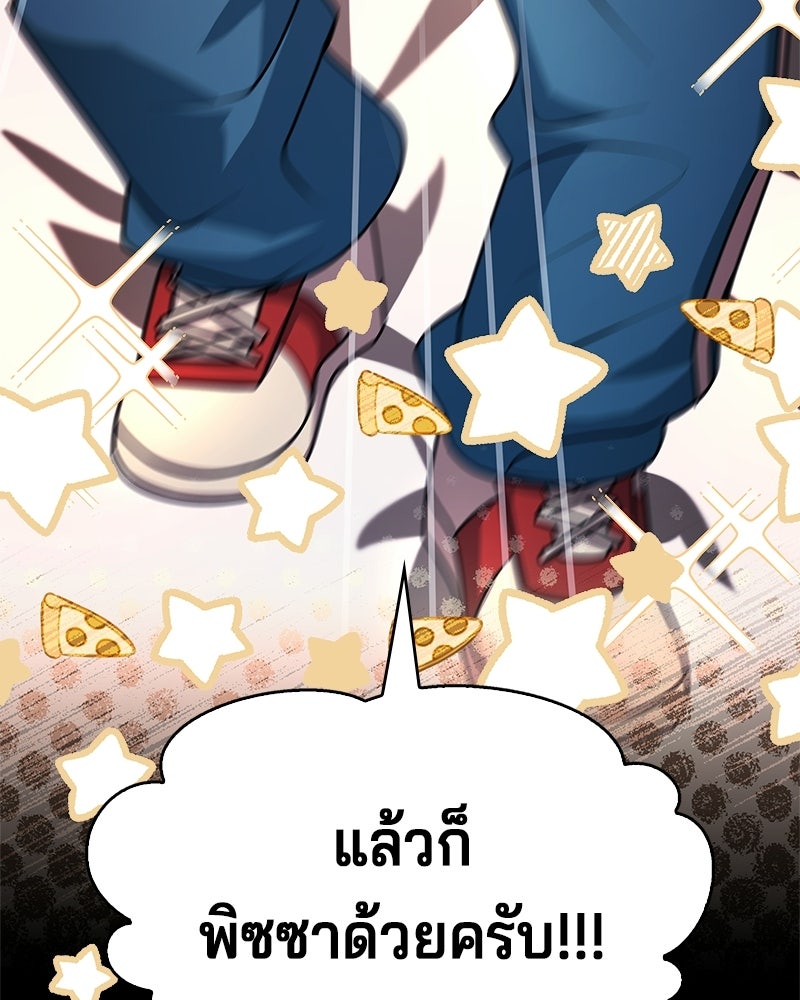 เจ้าชายแผนโบราณ - หน้า 4