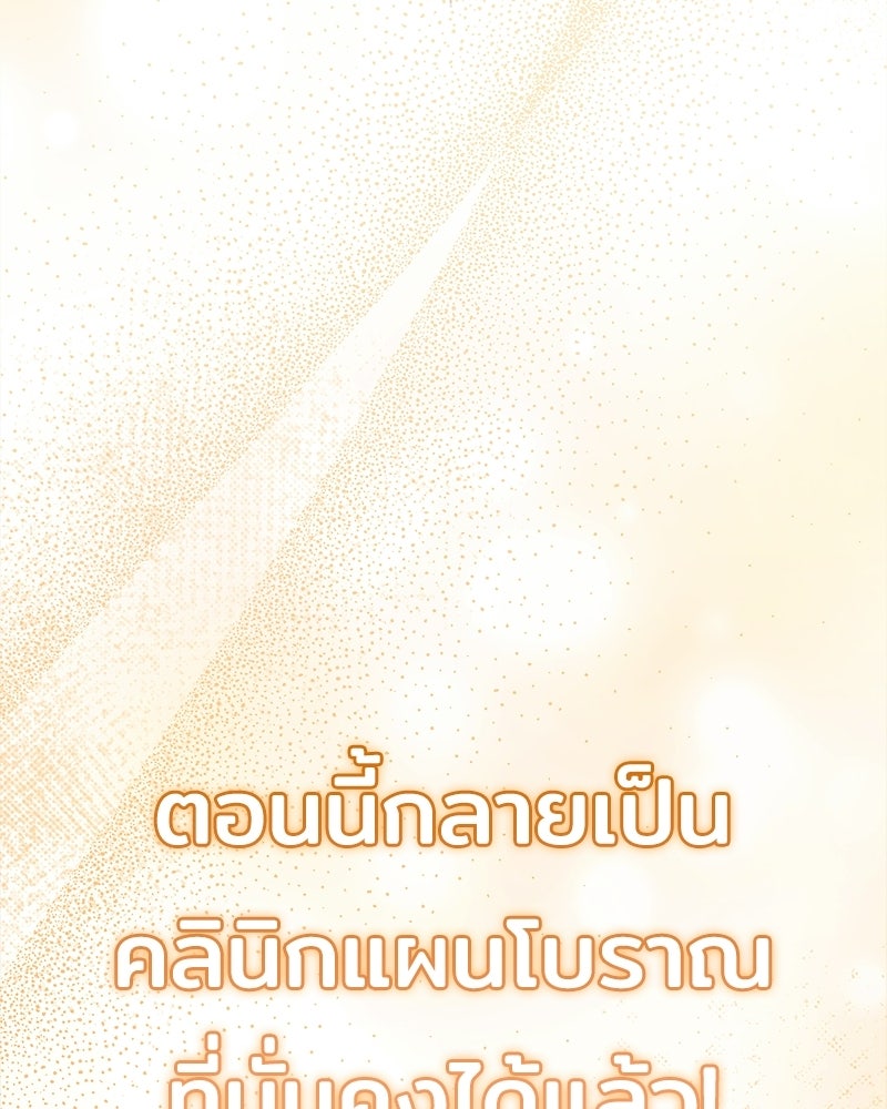 เจ้าชายแผนโบราณ - หน้า 40