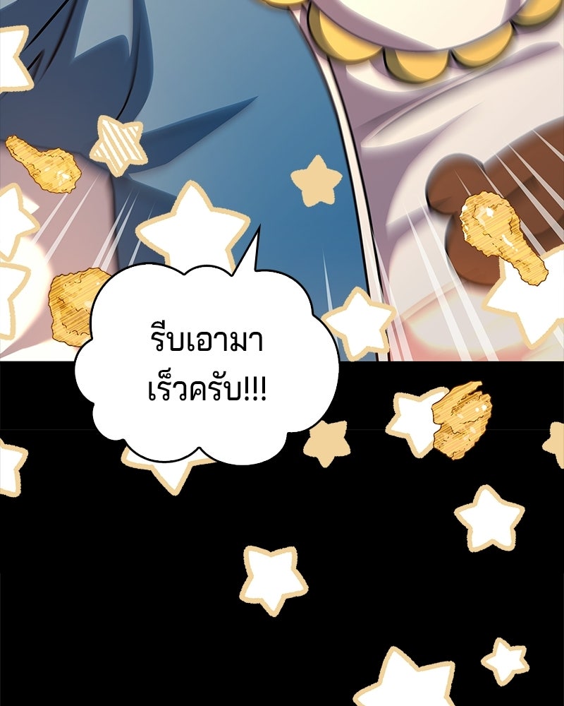 เจ้าชายแผนโบราณ - หน้า 7
