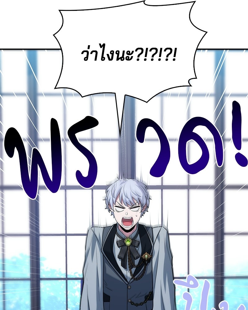 เจ้าชายแผนโบราณ - หน้า 73