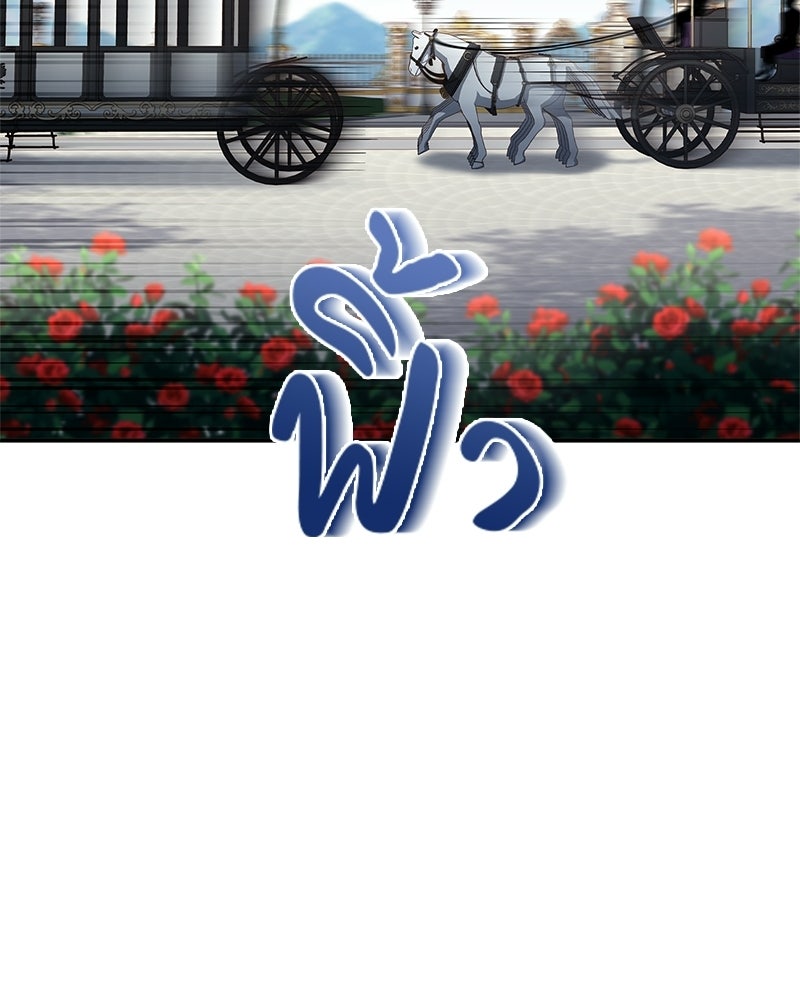 เจ้าชายแผนโบราณ - หน้า 142