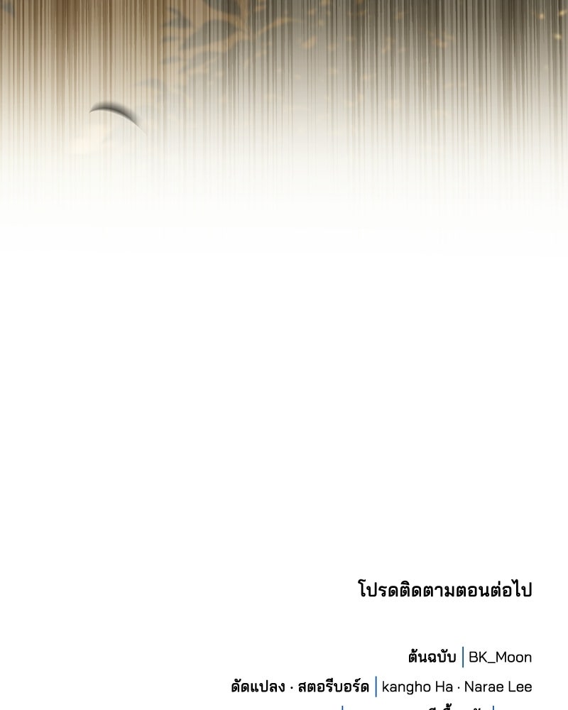 เจ้าชายแผนโบราณ - หน้า 178