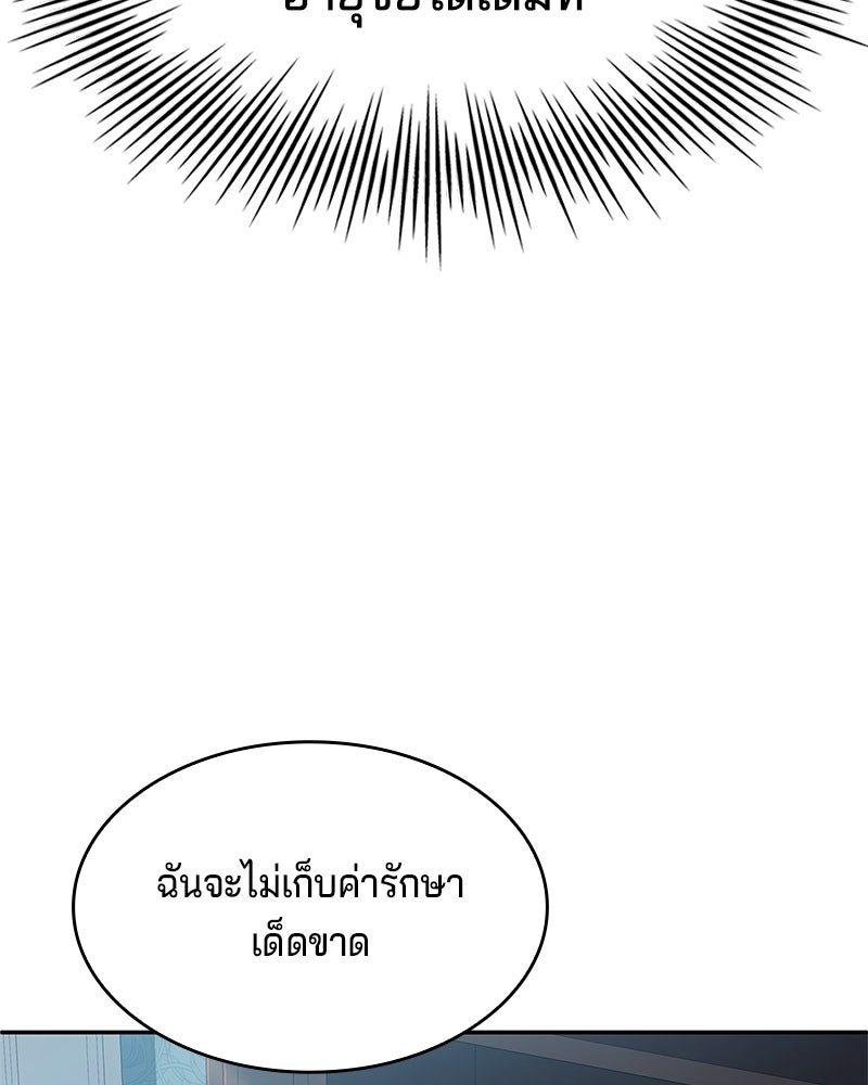 เจ้าชายแผนโบราณ - หน้า 32
