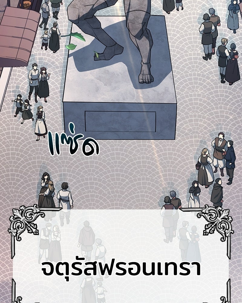 เจ้าชายแผนโบราณ - หน้า 4