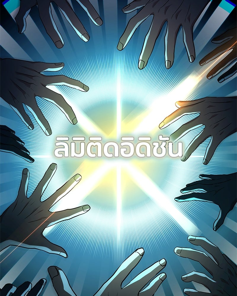 เจ้าชายแผนโบราณ - หน้า 73
