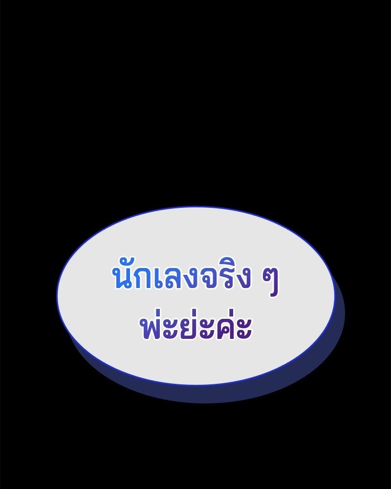 เจ้าชายแผนโบราณ - หน้า 136