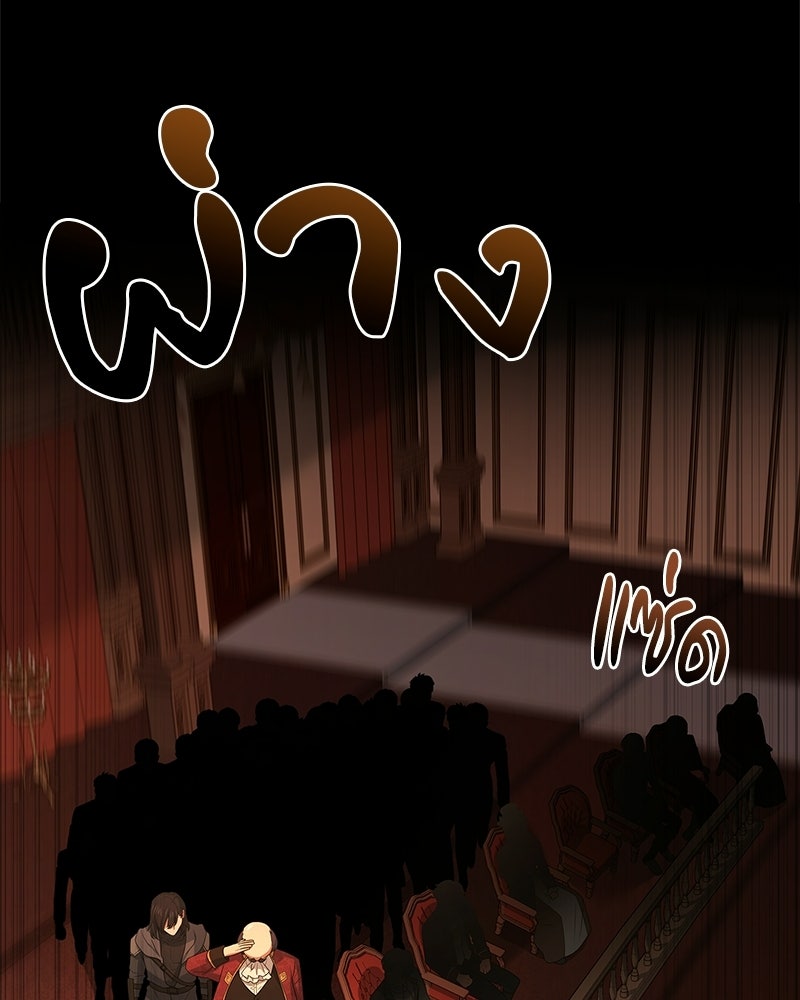 เจ้าชายแผนโบราณ - หน้า 149