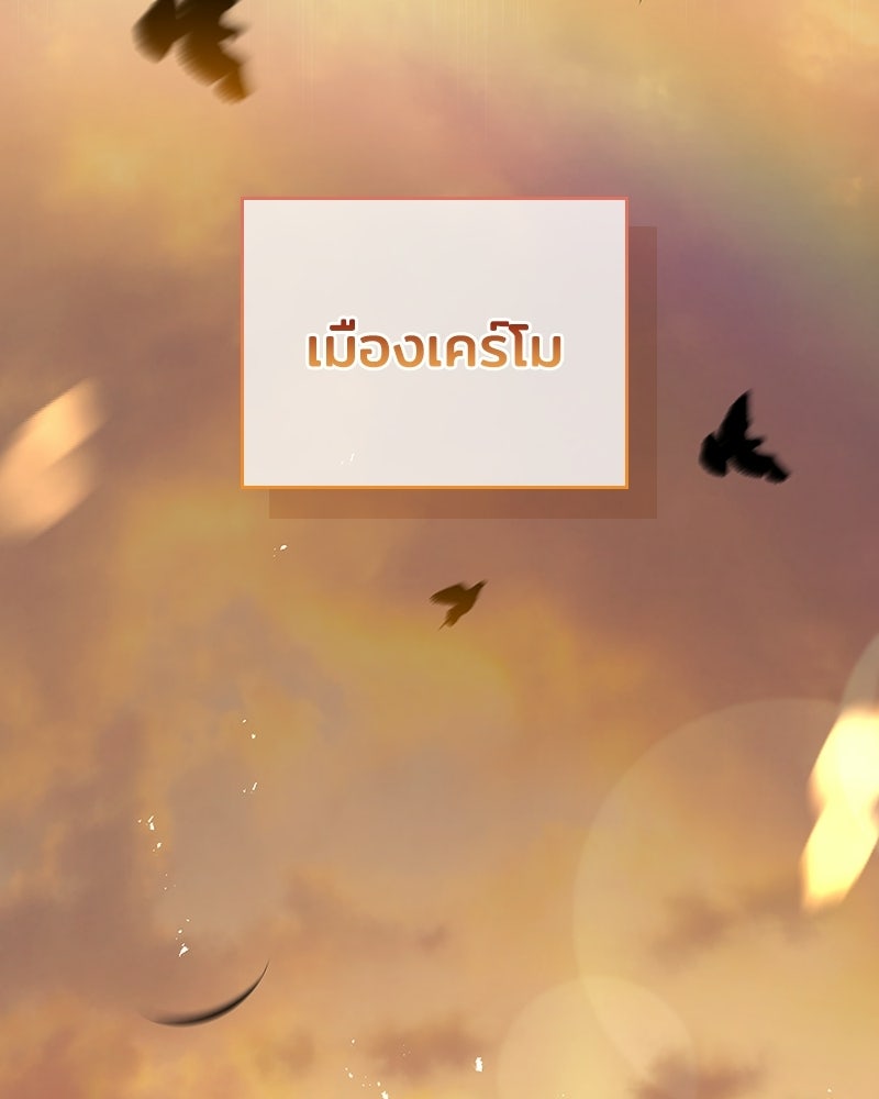 เจ้าชายแผนโบราณ - หน้า 2