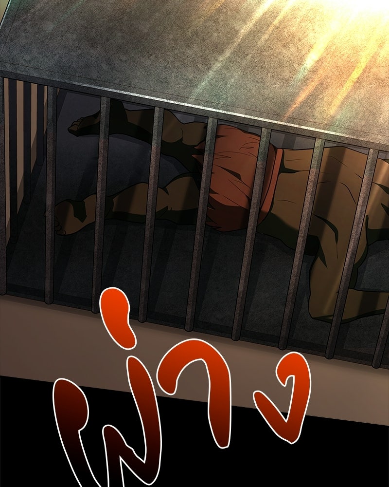 เจ้าชายแผนโบราณ - หน้า 65