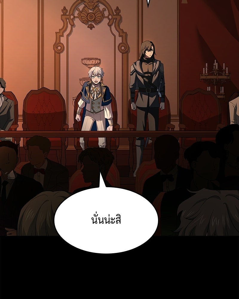 เจ้าชายแผนโบราณ - หน้า 72