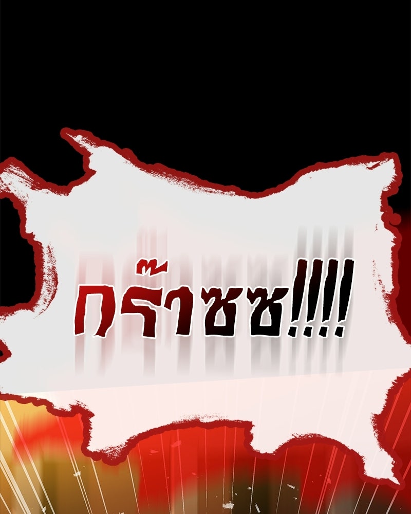 เจ้าชายแผนโบราณ - หน้า 90