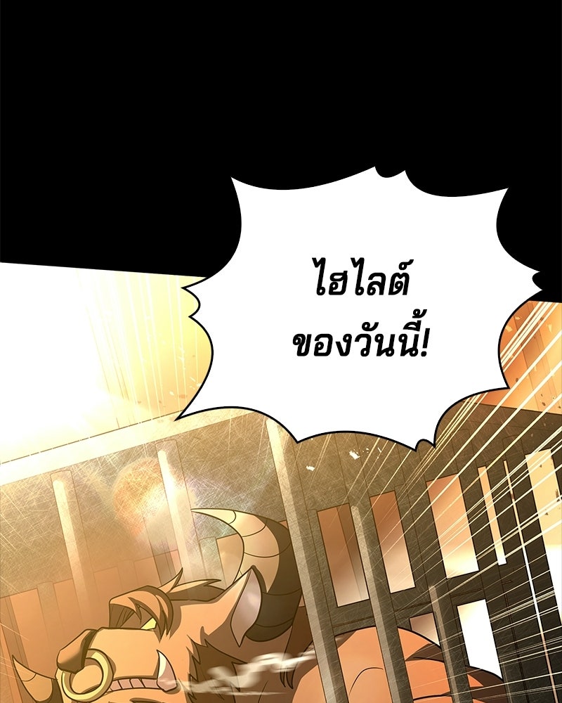 เจ้าชายแผนโบราณ - หน้า 96