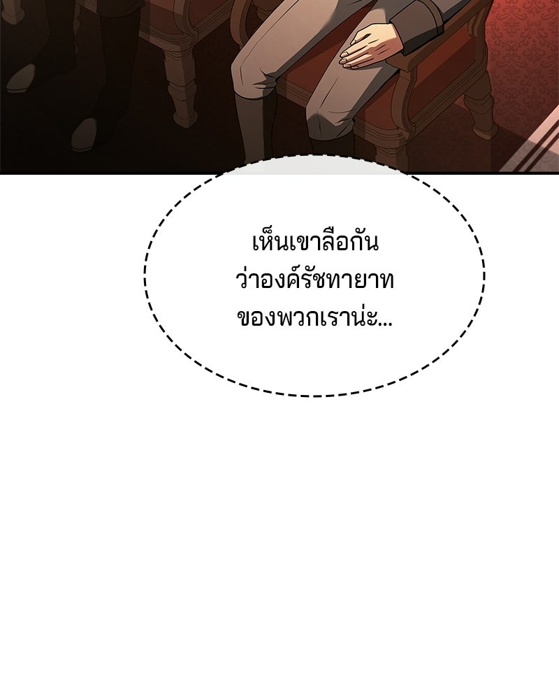 เจ้าชายแผนโบราณ - หน้า 37