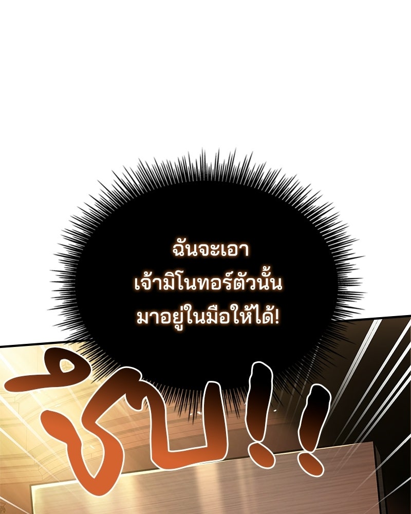เจ้าชายแผนโบราณ - หน้า 45