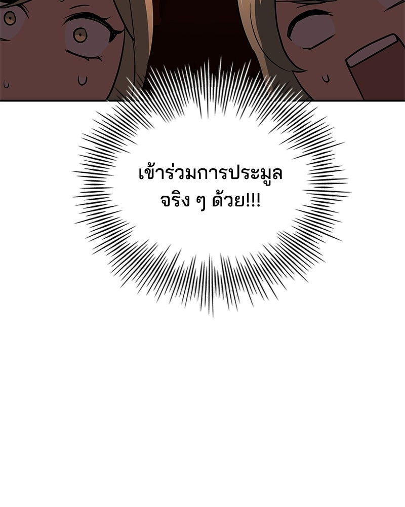 เจ้าชายแผนโบราณ - หน้า 7