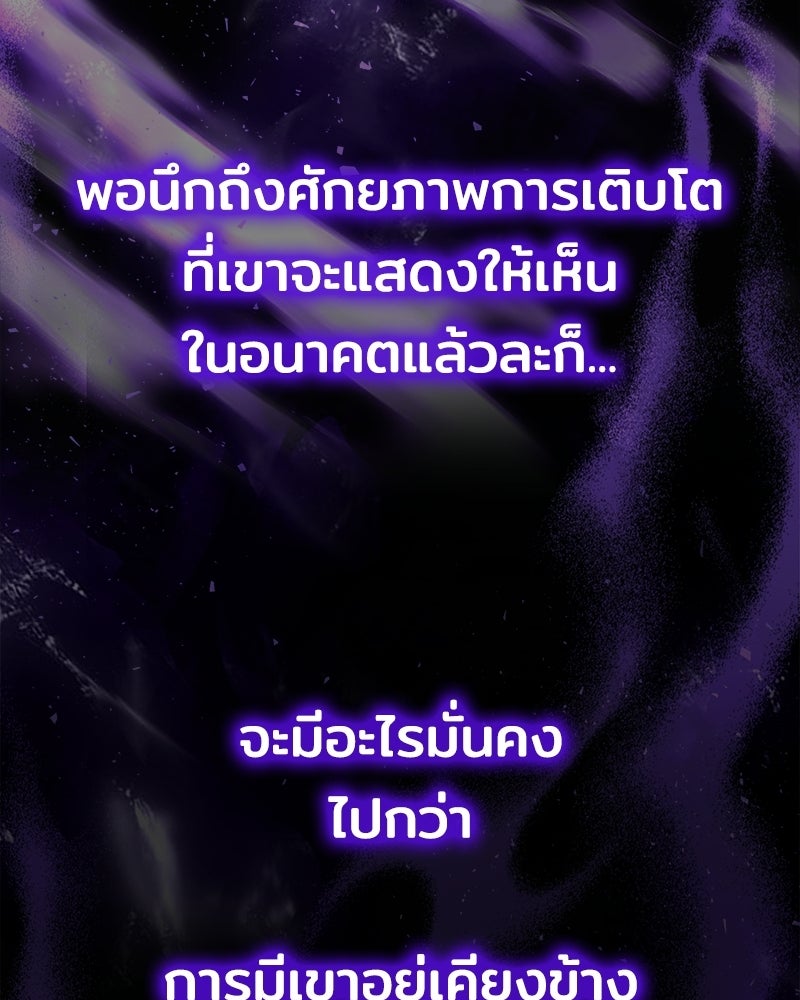 เจ้าชายแผนโบราณ - หน้า 89