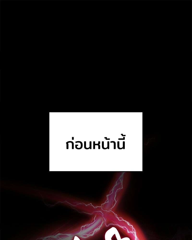 เจ้าชายแผนโบราณ - หน้า 1