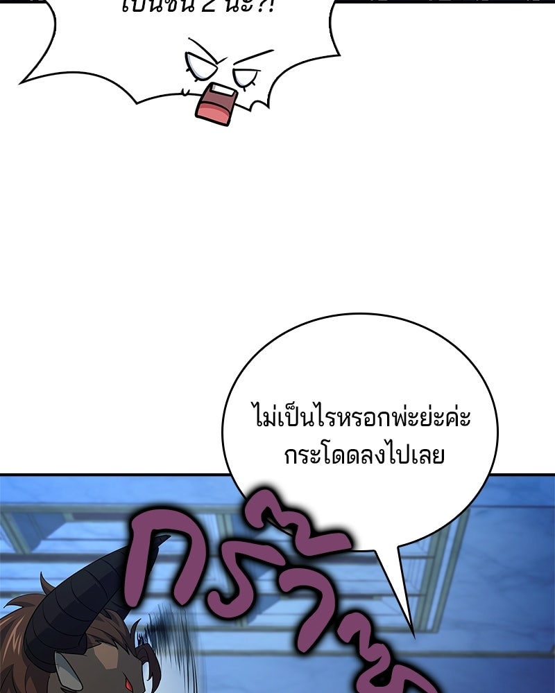 เจ้าชายแผนโบราณ - หน้า 136