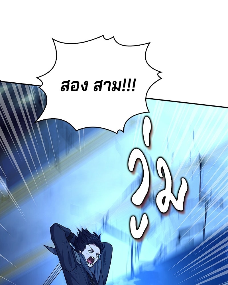 เจ้าชายแผนโบราณ - หน้า 154