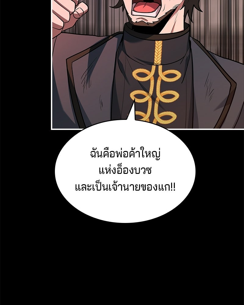 เจ้าชายแผนโบราณ - หน้า 22