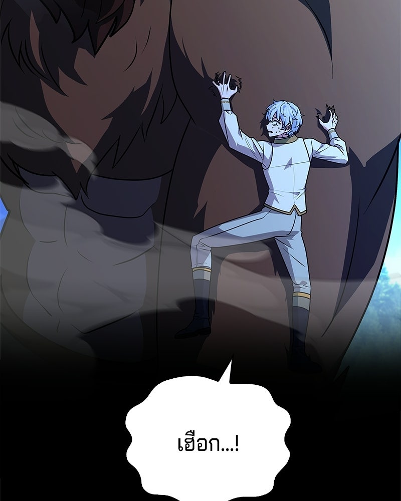 เจ้าชายแผนโบราณ - หน้า 2