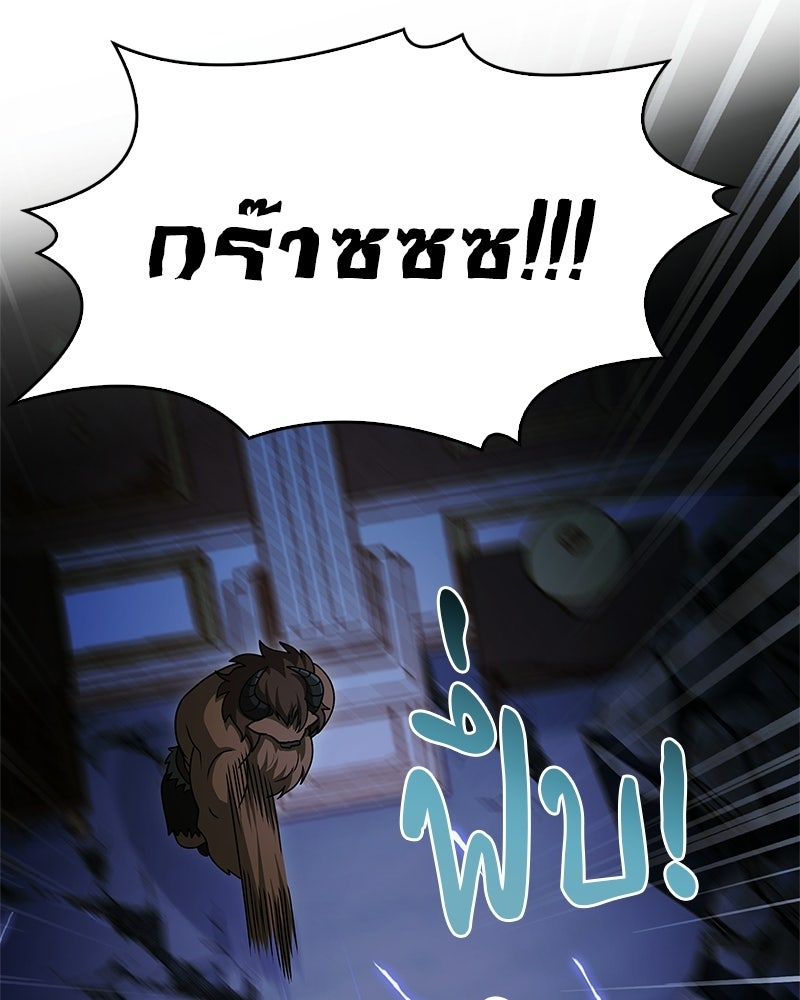 เจ้าชายแผนโบราณ - หน้า 201
