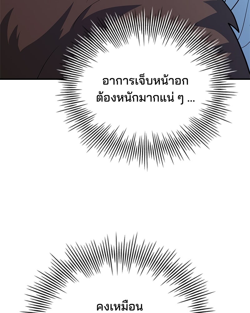 เจ้าชายแผนโบราณ - หน้า 22
