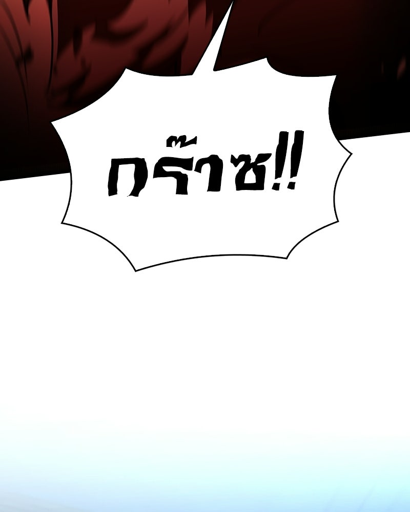 เจ้าชายแผนโบราณ - หน้า 39