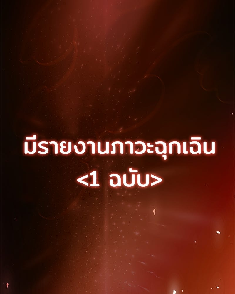 เจ้าชายแผนโบราณ - หน้า 4