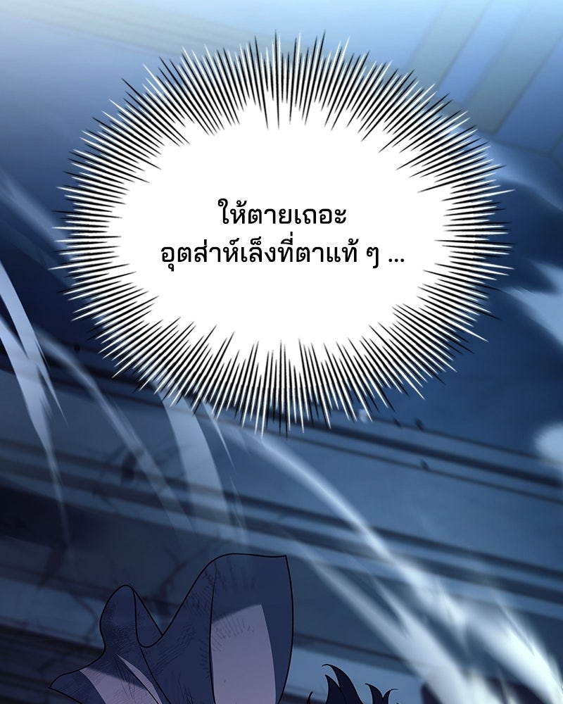 เจ้าชายแผนโบราณ - หน้า 40