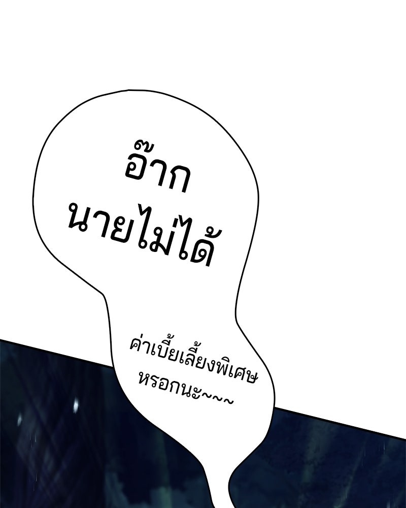 เจ้าชายแผนโบราณ - หน้า 64